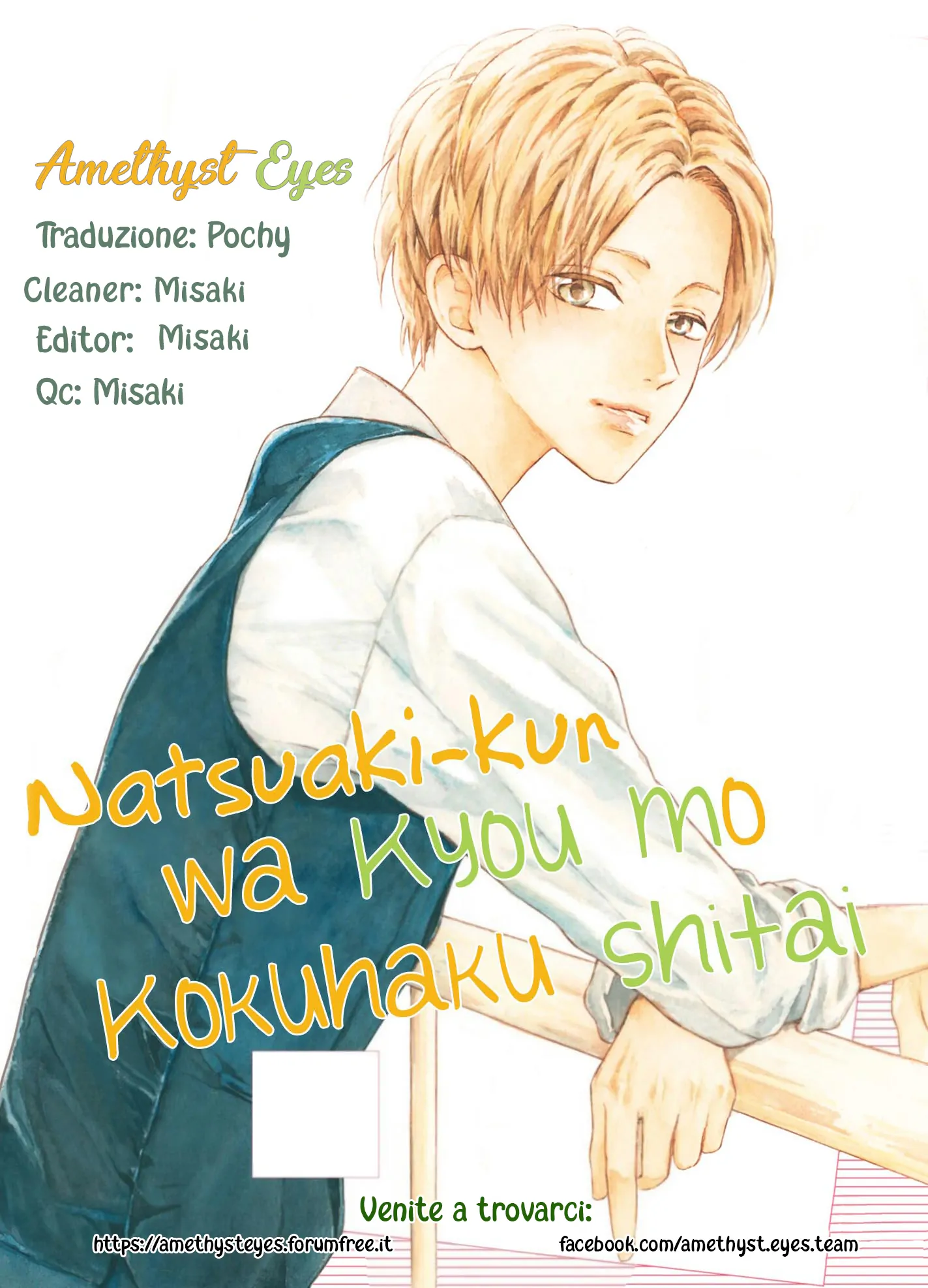 Natsuaki-kun wa kyou mo kokuhaku shitai-Volume 3 Chapter 16